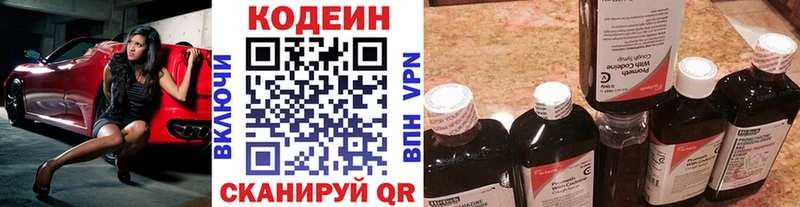 где продают Нея Кодеин Purple Drank