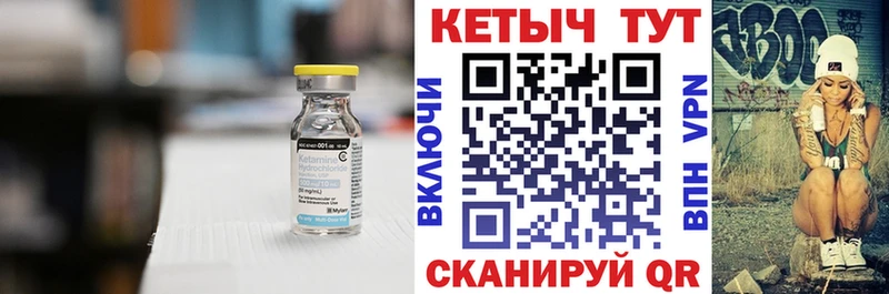 КЕТАМИН VHQ  закладки  Нея 