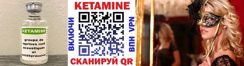 КЕТАМИН ketamine Нея