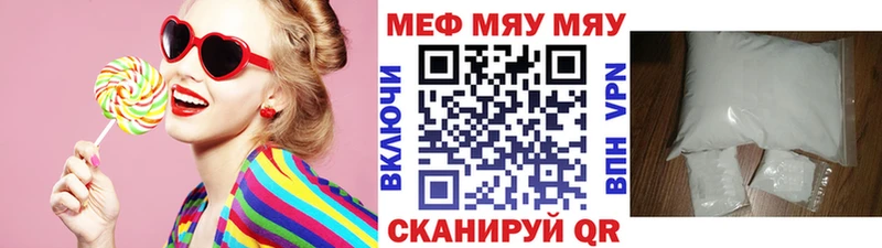 kraken ссылки  закладка  Нея  МЯУ-МЯУ VHQ 