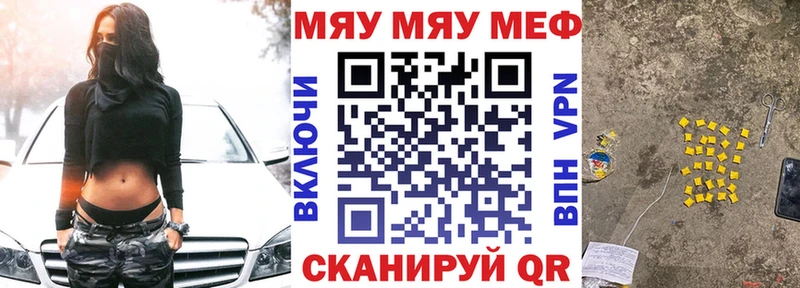МЕФ мука Нея