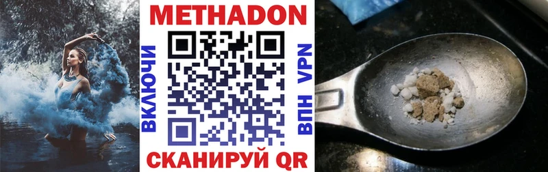 МЕТАДОН мёд  купить наркоту  кракен зеркало  Нея 